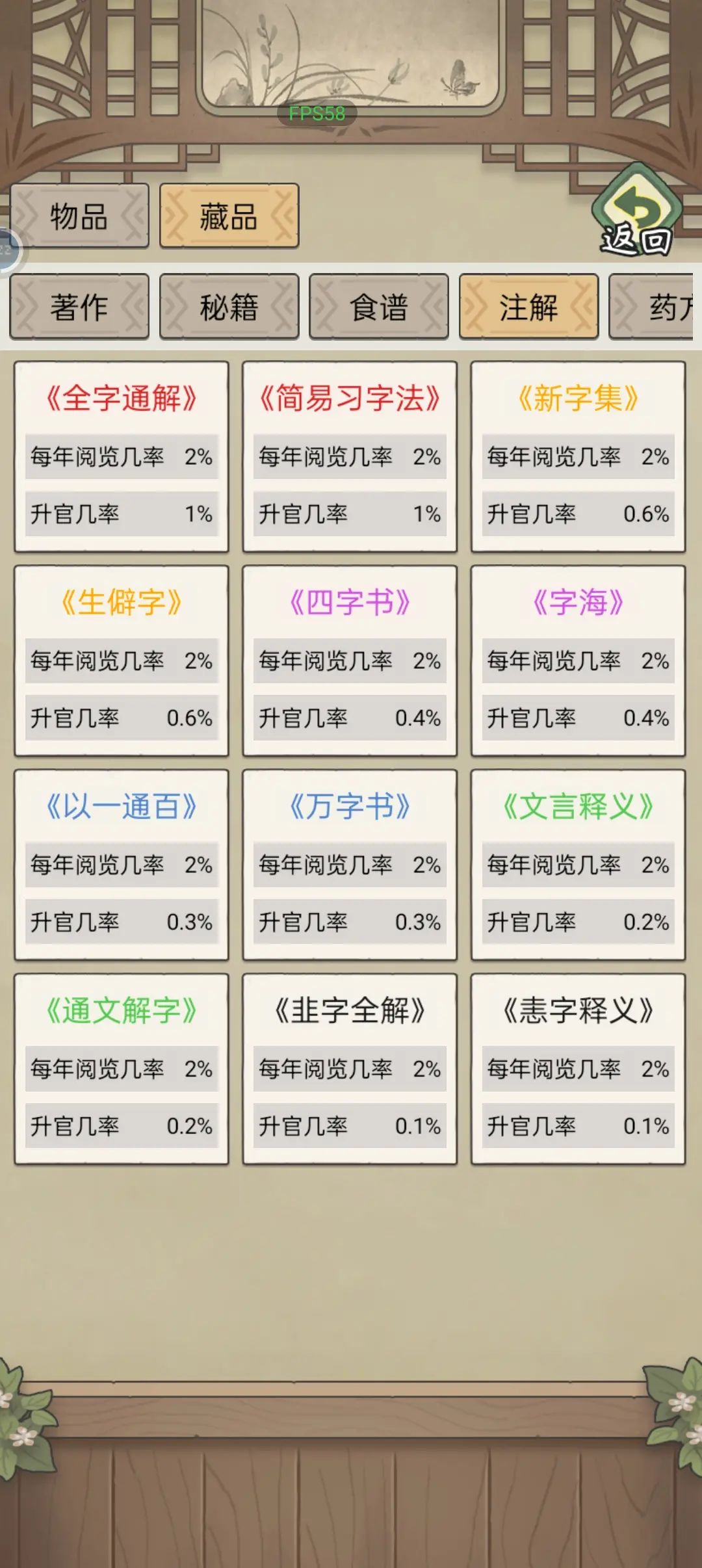 祖宗模拟器传承破解版