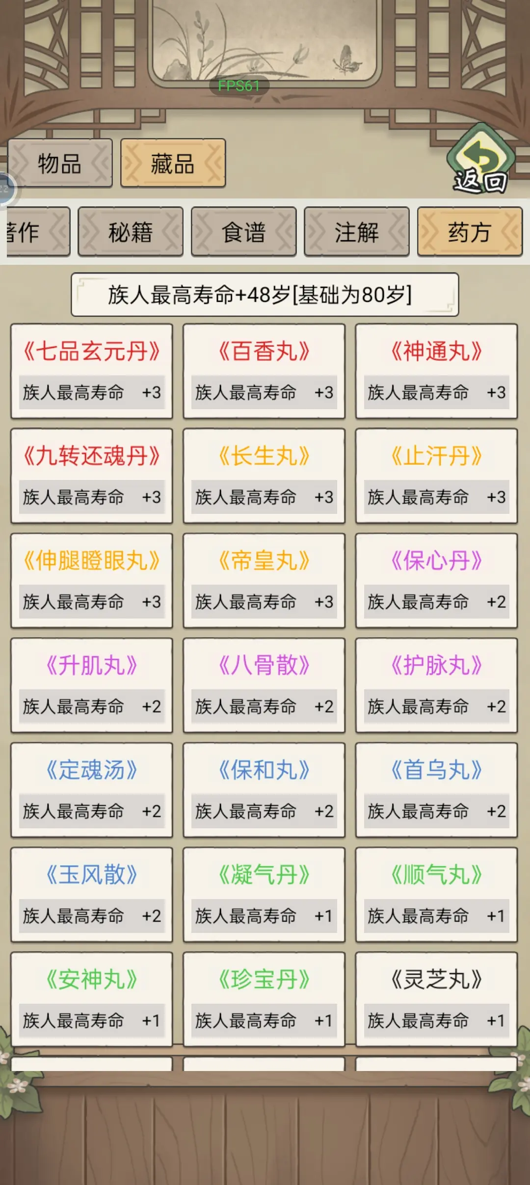 祖宗模拟器传承破解版