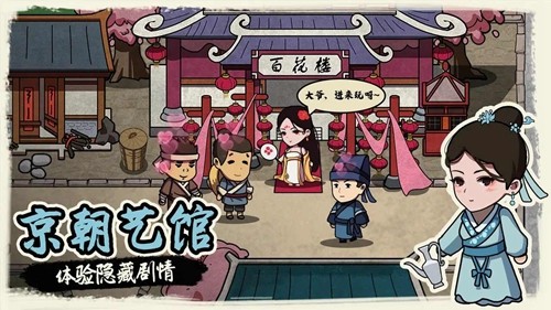 我在唐朝打工无限金币免广告