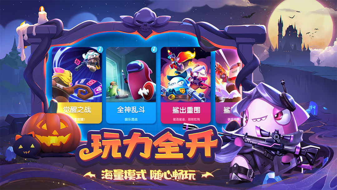 太空杀官方正版