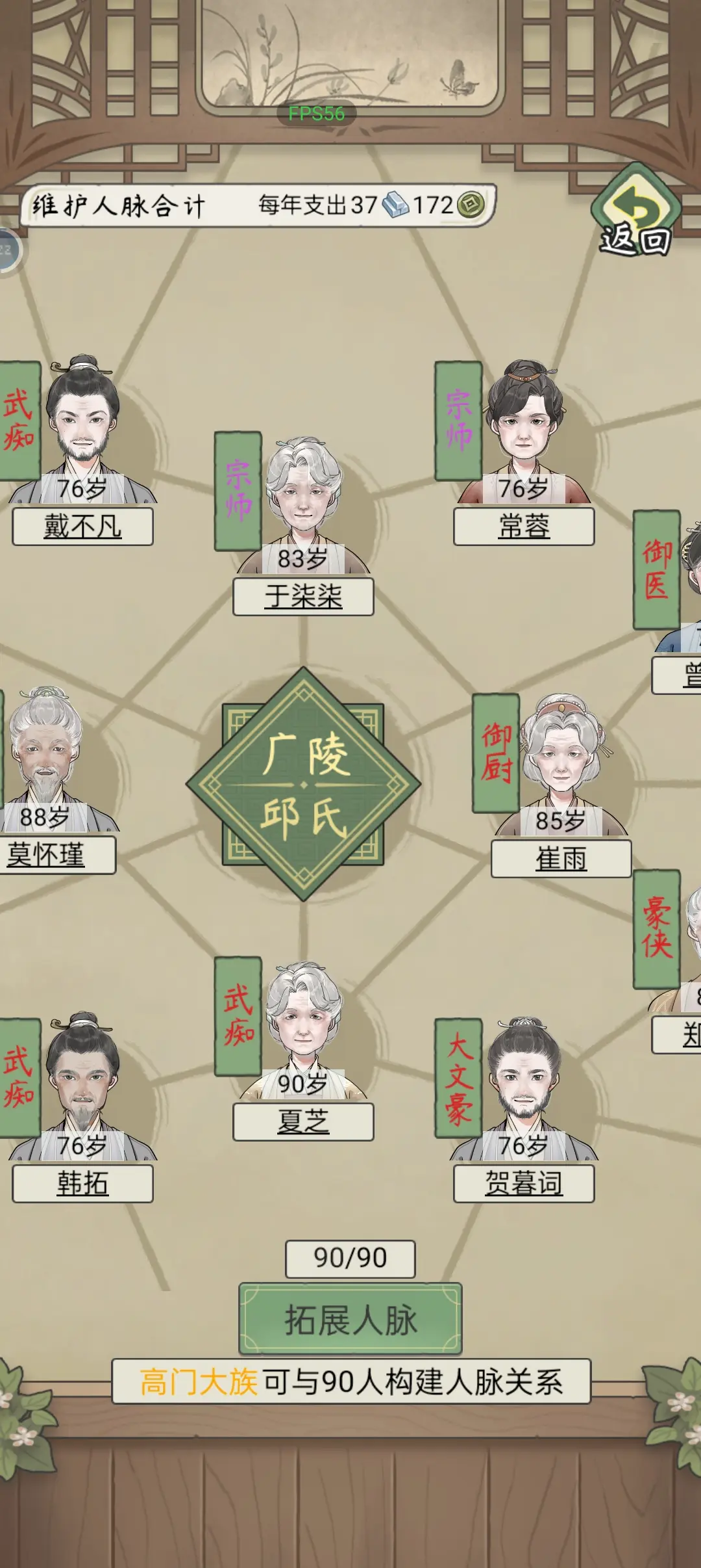 祖宗模拟器传承破解版