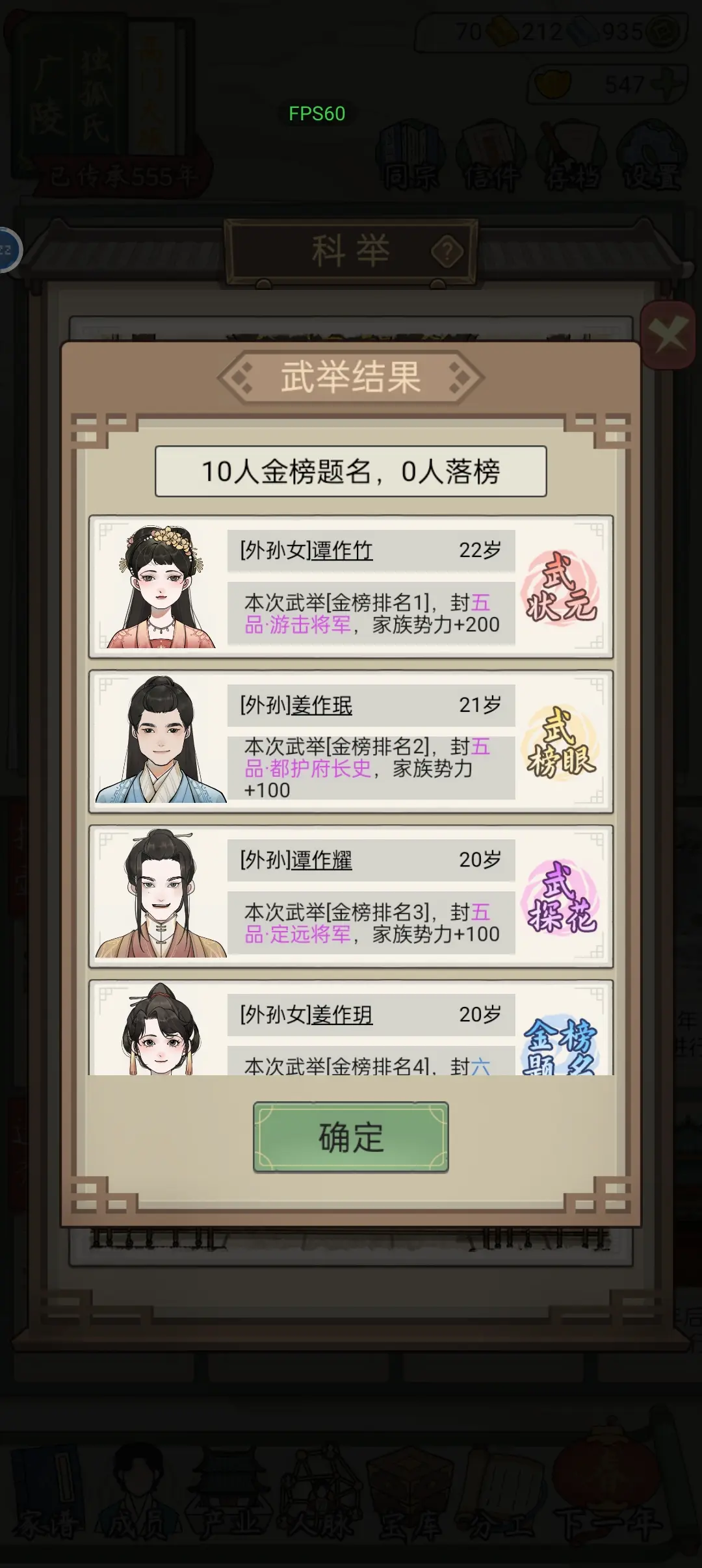 祖宗模拟器传承破解版