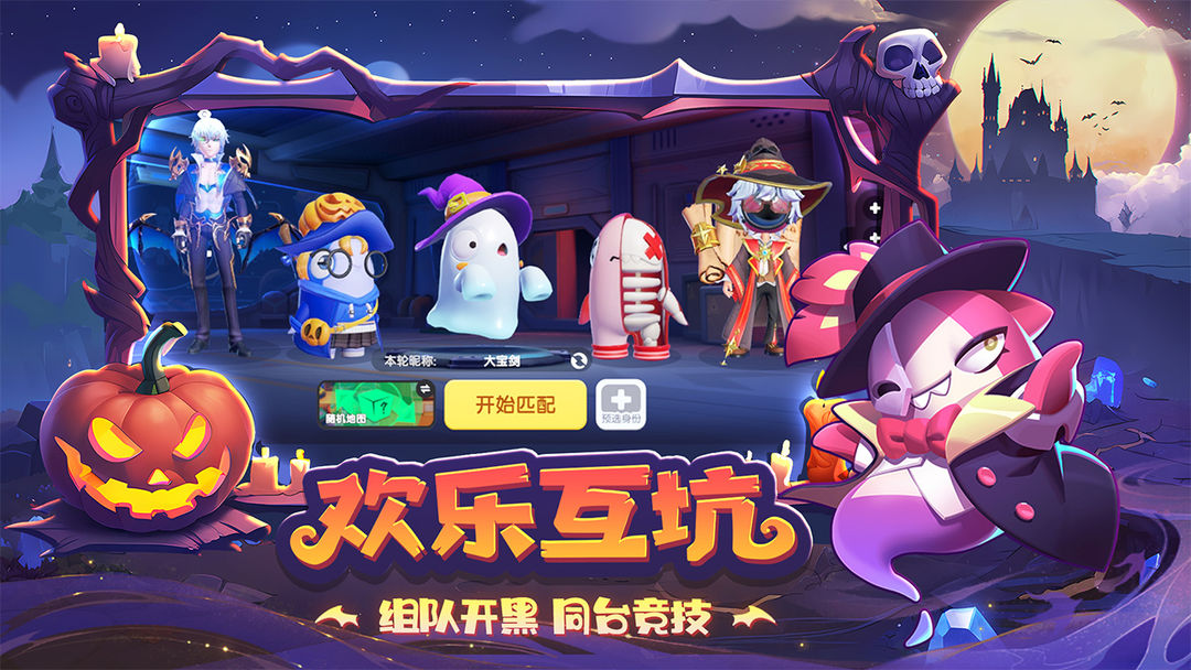 太空杀官方正版