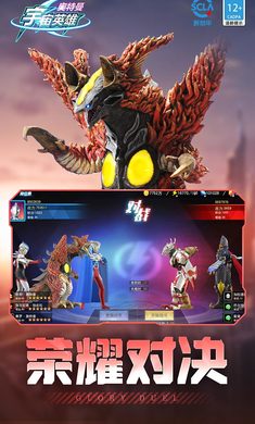 奥特曼宇宙英雄内置菜单