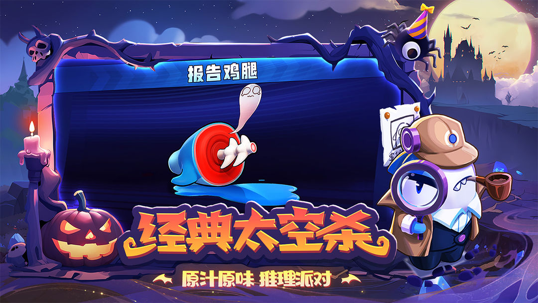 太空杀官方正版