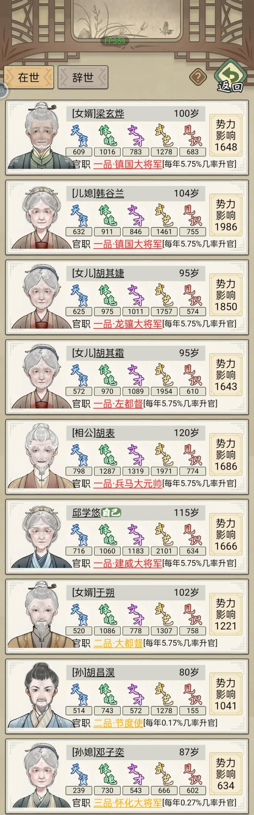 祖宗模拟器传承破解版