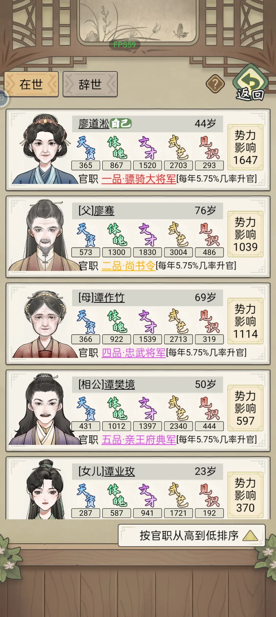祖宗模拟器传承破解版