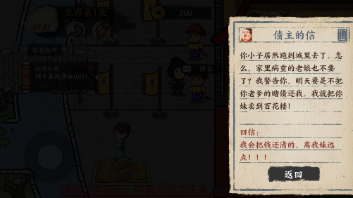 我在唐朝打工免广告版下载(IWorking)