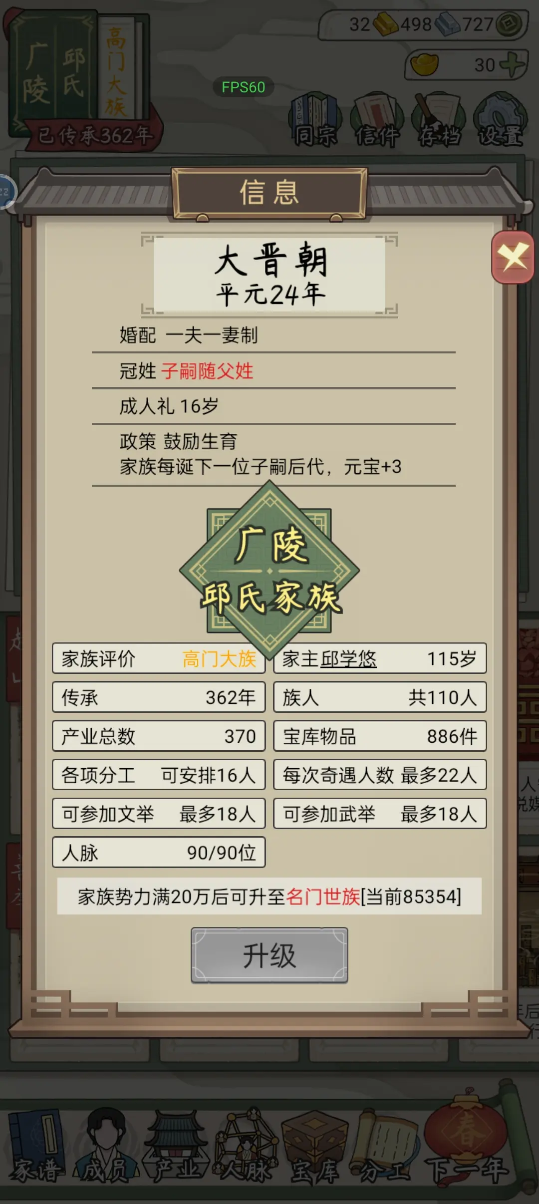 祖宗模拟器传承破解版