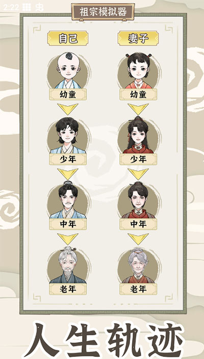 祖宗模拟器传承折相思