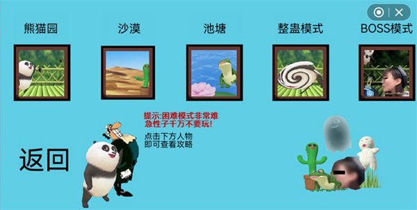 国宝的奇妙冒险