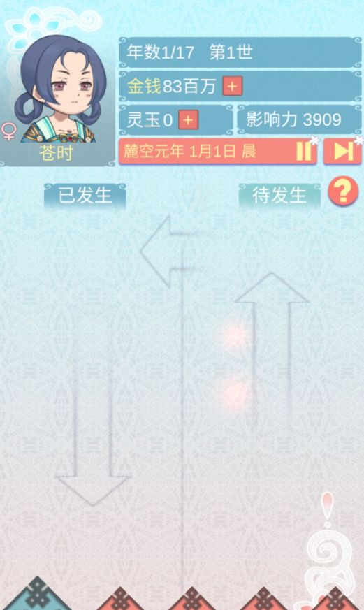 重生长公主的日常