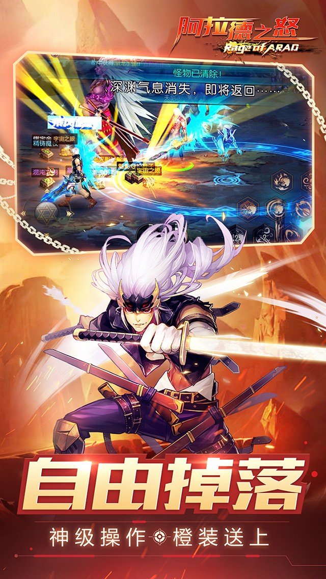 阿拉德之怒官方正版