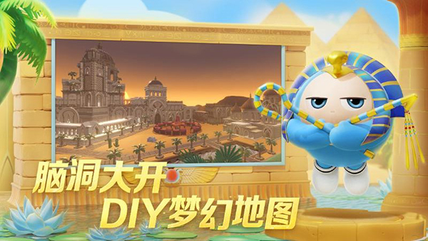 蛋仔派对华为版