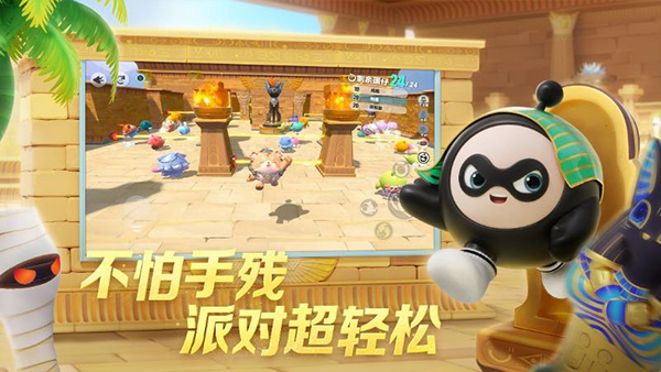 蛋仔派对华为版