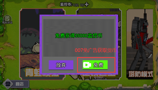 蛙蛙养殖场无限监控币下载