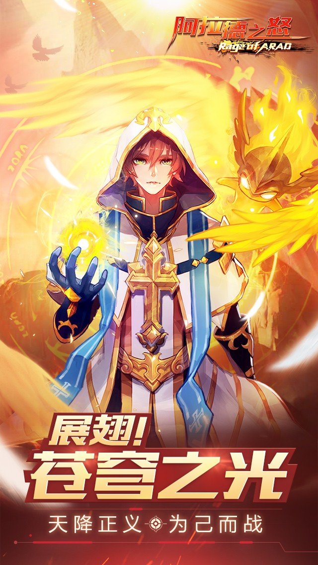 阿拉德之怒官方正版