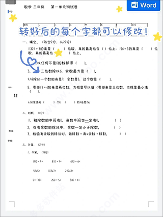 蜜蜂试卷app使用教程图片4