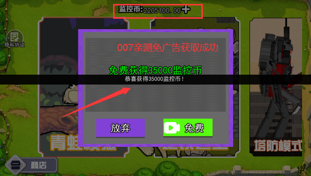 蛙蛙养殖场无限监控币下载