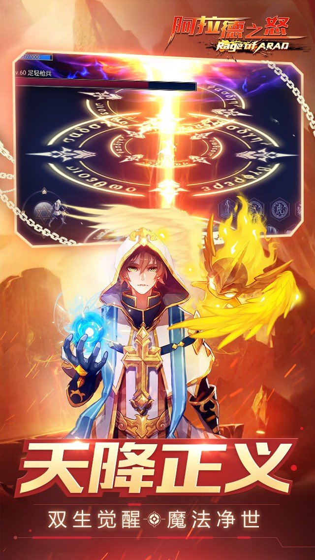 阿拉德之怒官方正版