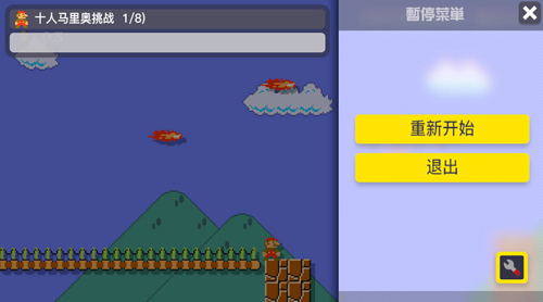 马里奥制造2手机版