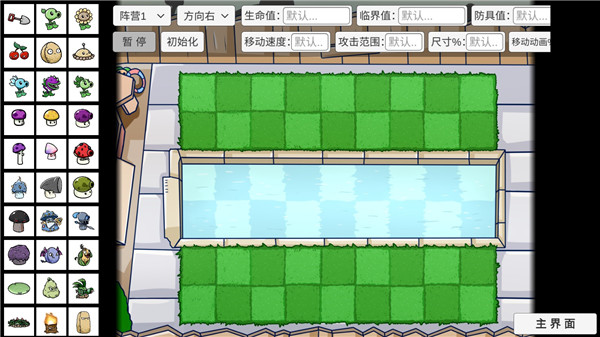 植物大战僵尸BT版