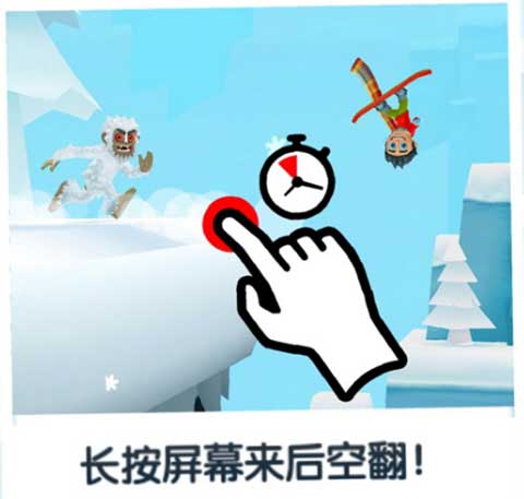 滑雪大冒险2图片