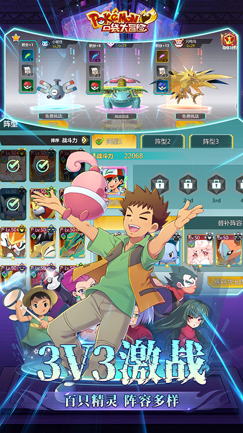 口袋大冒险官方正版