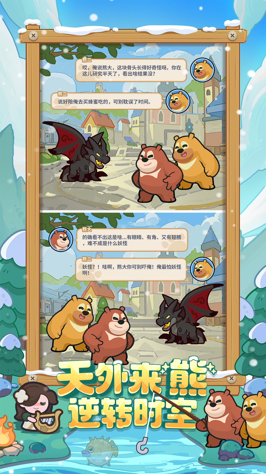 快来当领主免广告