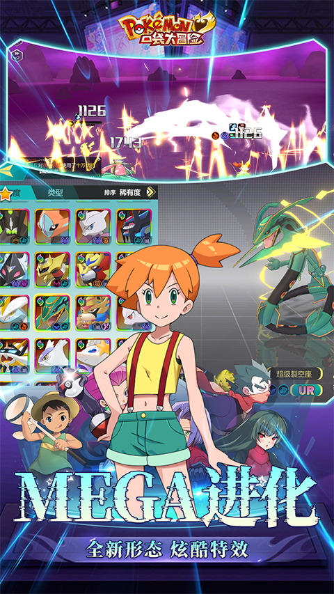 口袋大冒险官方正版