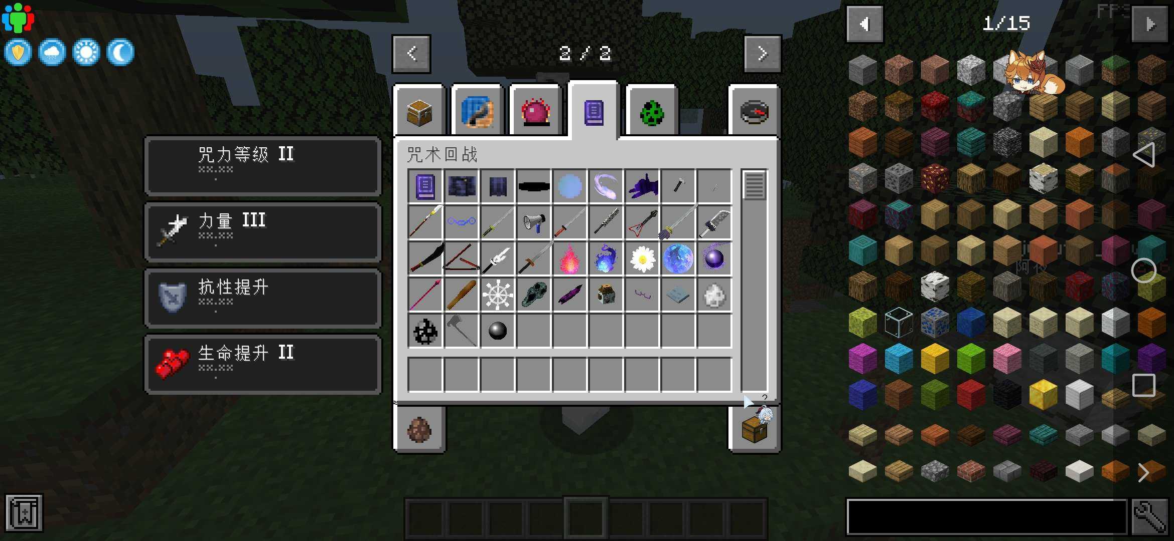 我的世界咒术回战