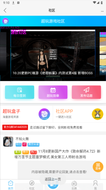 超玩游戏盒模拟器最新版