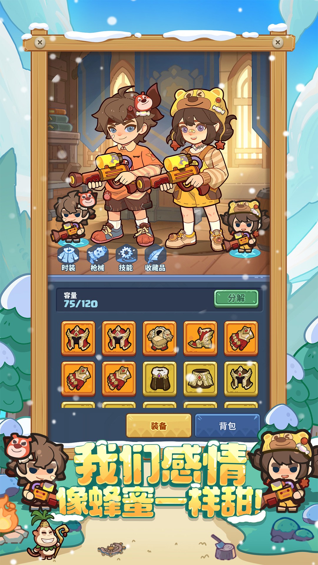 快来当领主免广告