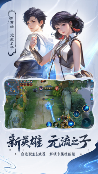 王者荣耀土耳其服