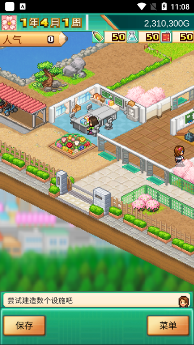 口袋学院物语3官方原版