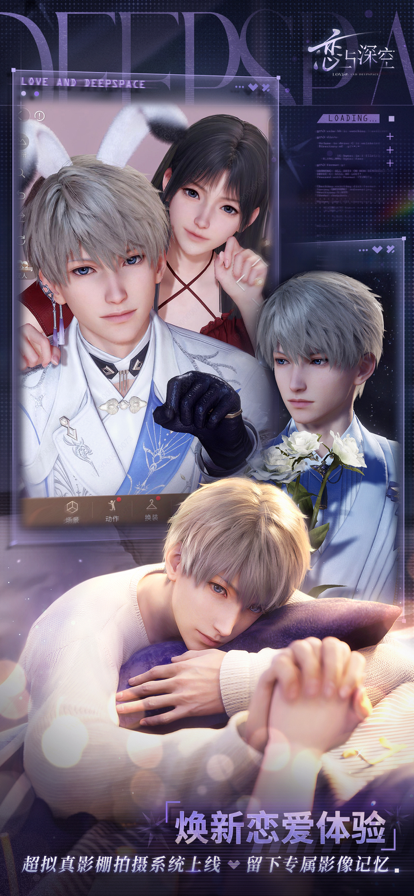 恋与深空官方版