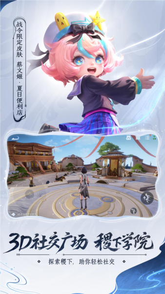 王者荣耀土耳其服