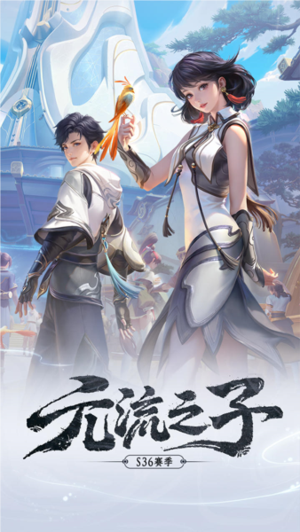 王者荣耀土耳其服