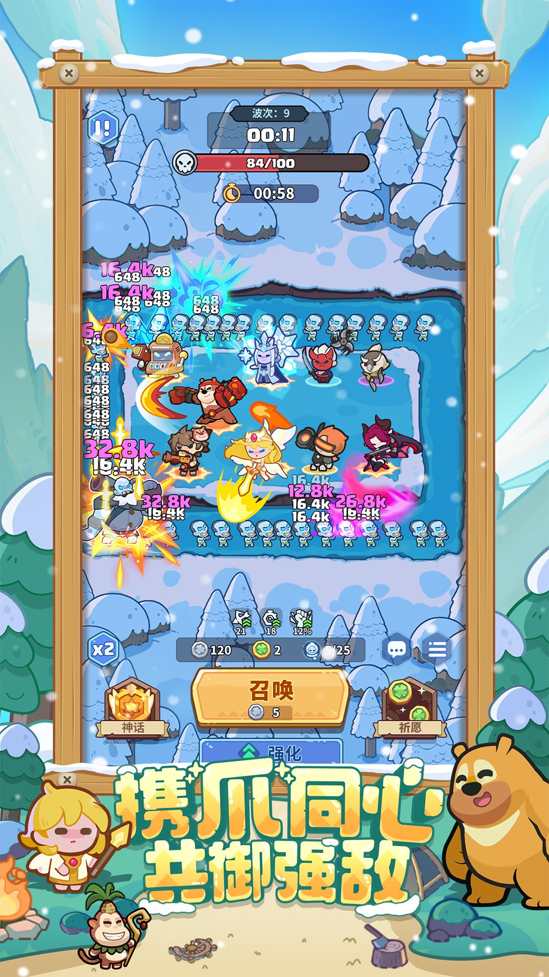 快来当领主免广告