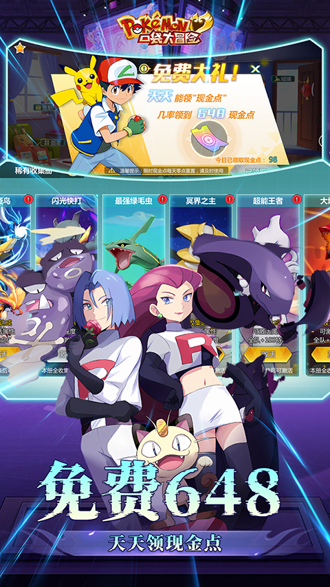 口袋大冒险官方正版