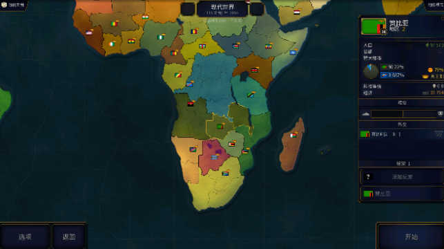 文明时代HOI4游戏下载