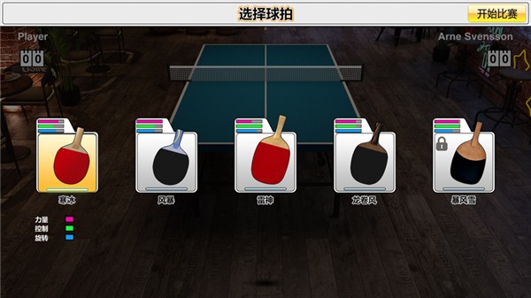 虚拟乒乓球官方免费下载手机版游戏玩法攻略截图2