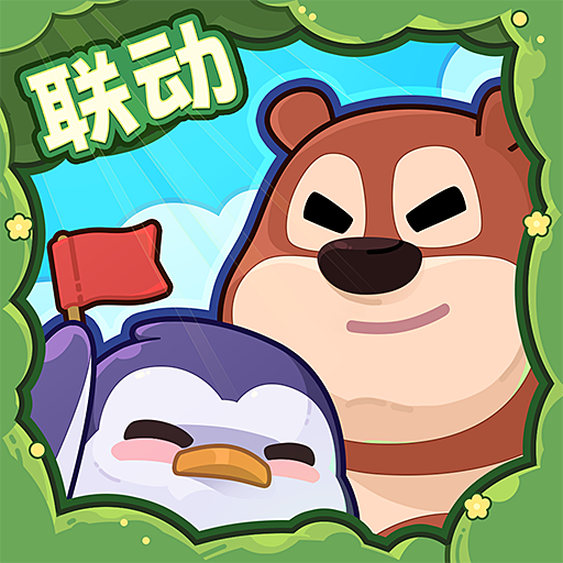 快来当领主免广告