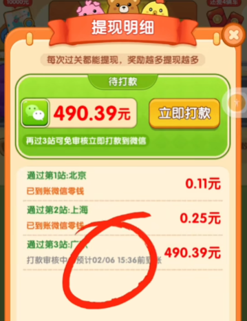 小土豆快上车赚钱游戏下载