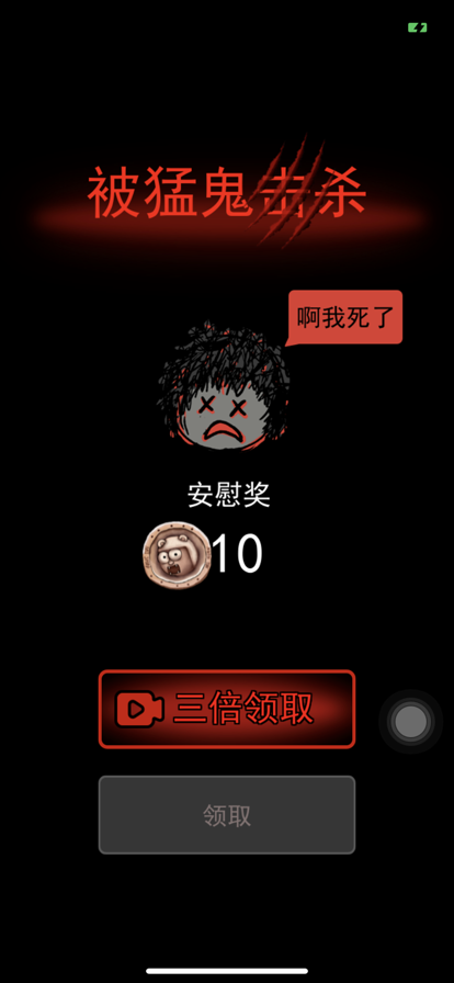 猛鬼宿舍单机版