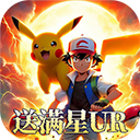 口袋大冒险官方正版