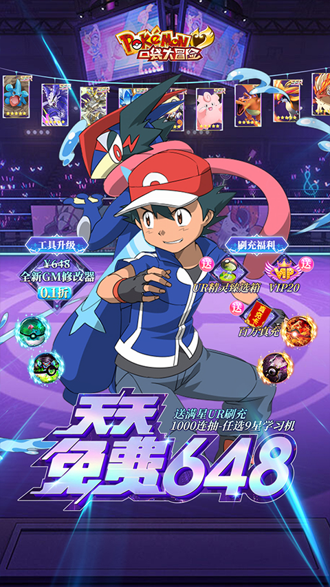 口袋大冒险官方正版