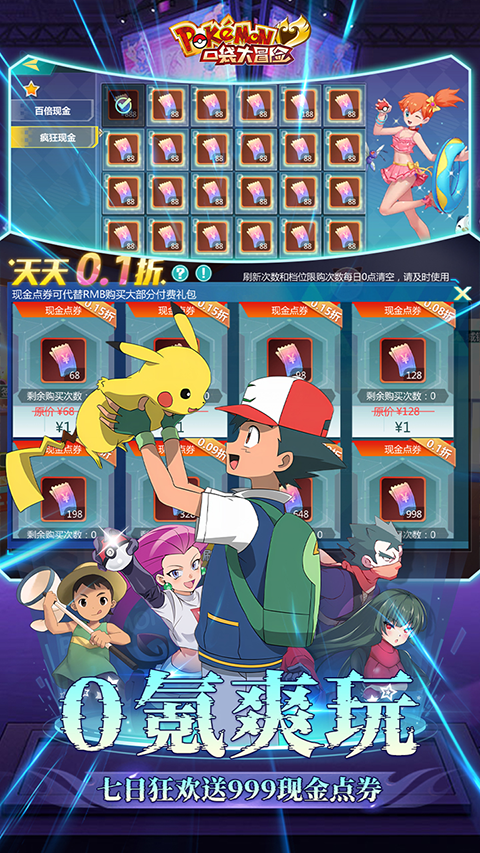 口袋大冒险官方正版