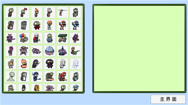 植物大战僵尸BT版