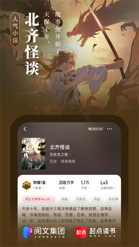 起点读书免费版